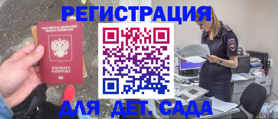 прописка в квартире в Козельске