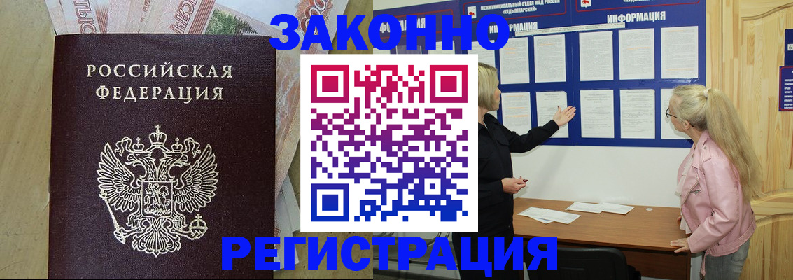 регистрация в Козельске