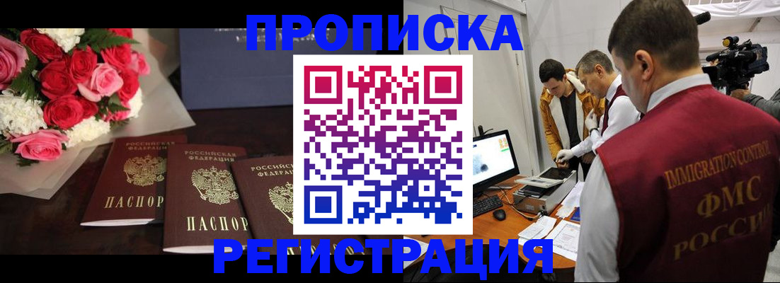 прописка в Козельске