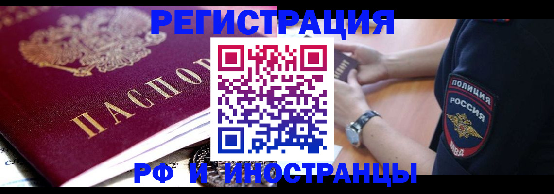 прописка 2025 в Козельске