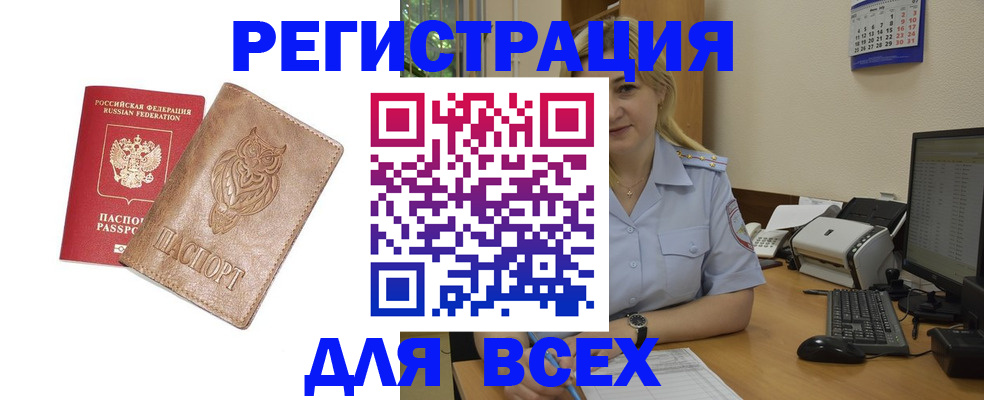 прописка для школы в Козельске