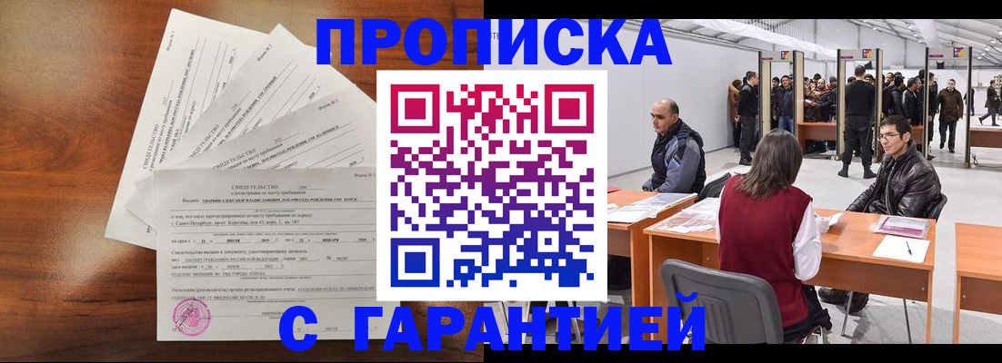 временная регистрация адрес в Козельске