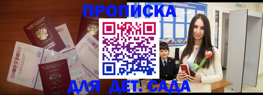 прописка для военкомата в Козельске